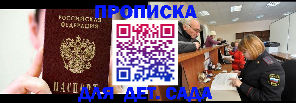 временная регистрация собственник в Шилке