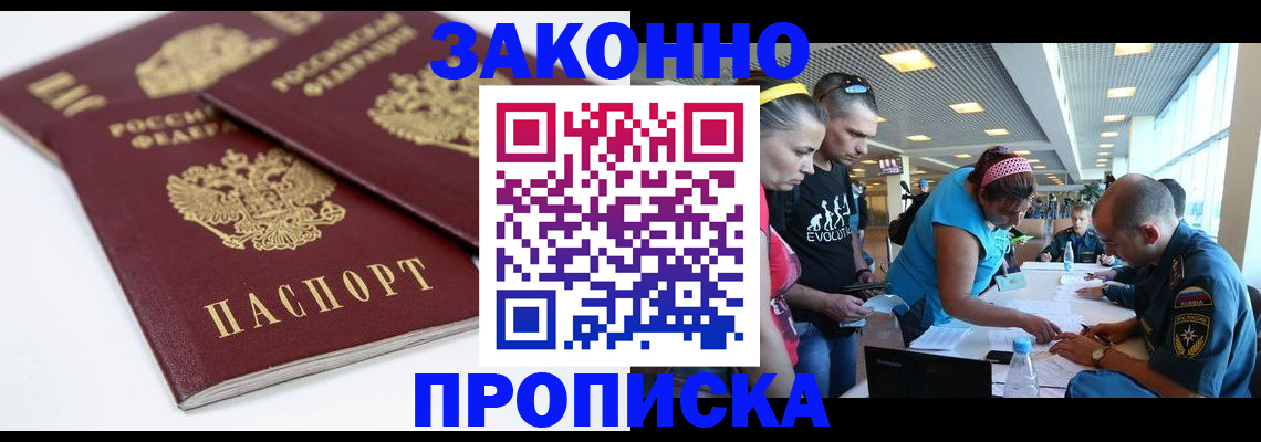 пропишу в квартире в Шилке