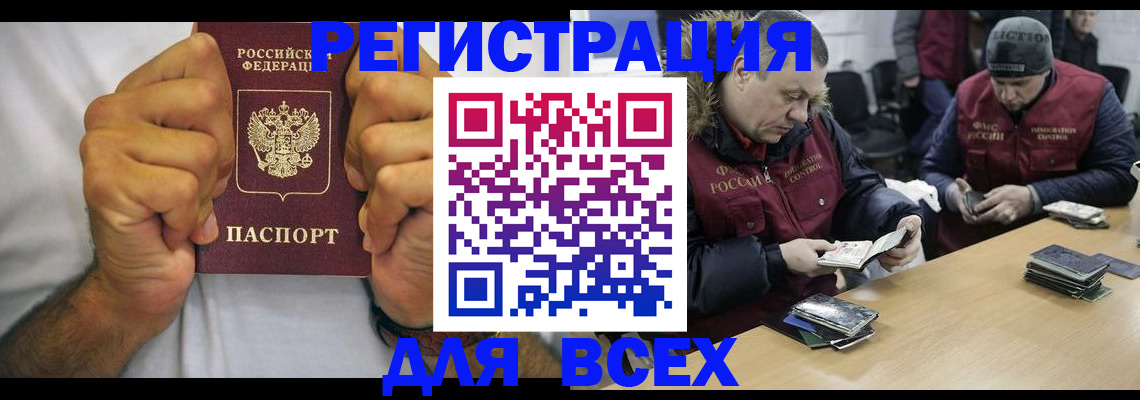 временная регистрация купить в Шилке