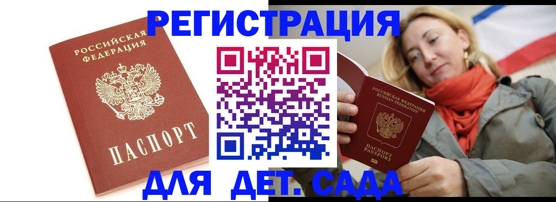 временная регистрация 2025 в Шилке