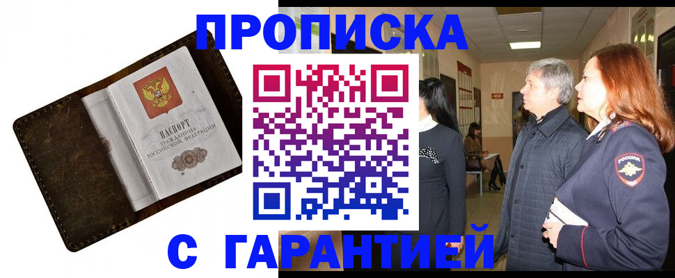 временная регистрация госуслуги в Шилке