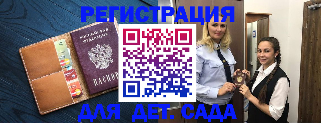временная регистрация 2025 в Шилке